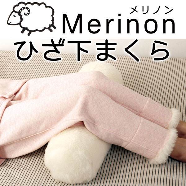 楽天市場】Merinon メリノン スリッパ 羊毛 ウール WOOL ...