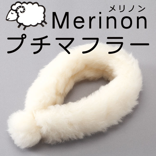楽天市場】Merinon メリノン スリッパ 羊毛 ウール WOOL ...