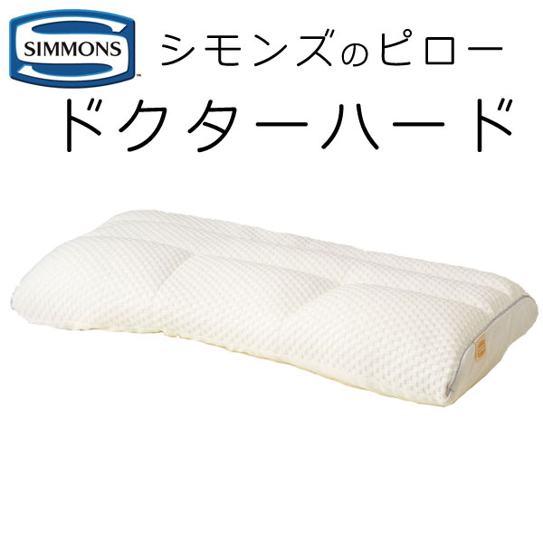 シモンズ ポケットコイル ピロー / ビューティレスト| SIMMONS