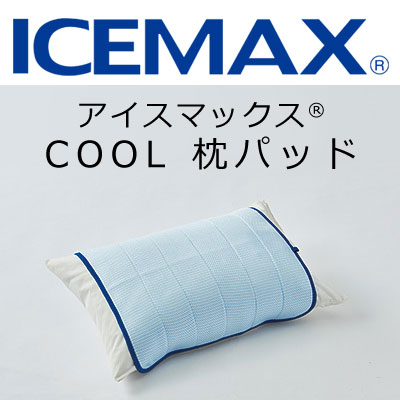 Sleeproom Pillow Slip Head Cold Cool Cool Feeling Feeling Of Cold