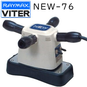 楽天市場 Raymax レイマックス バイター New 76 手持ち式マッサージ器 送料無料 日本製 Viter 正規品 家庭用電気マッサージ器 管理医療機器 おうち時間 新生活 眠りのお部屋