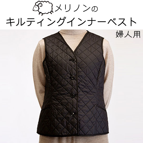 Merinon メリノン キルティング 下着類より良い 絨毛綿 亭主もち用 レディス 絨毛 羊毛 WOOL 日本製