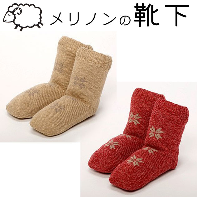 楽天市場】Merinon メリノン スリッパ 羊毛 ウール WOOL ...