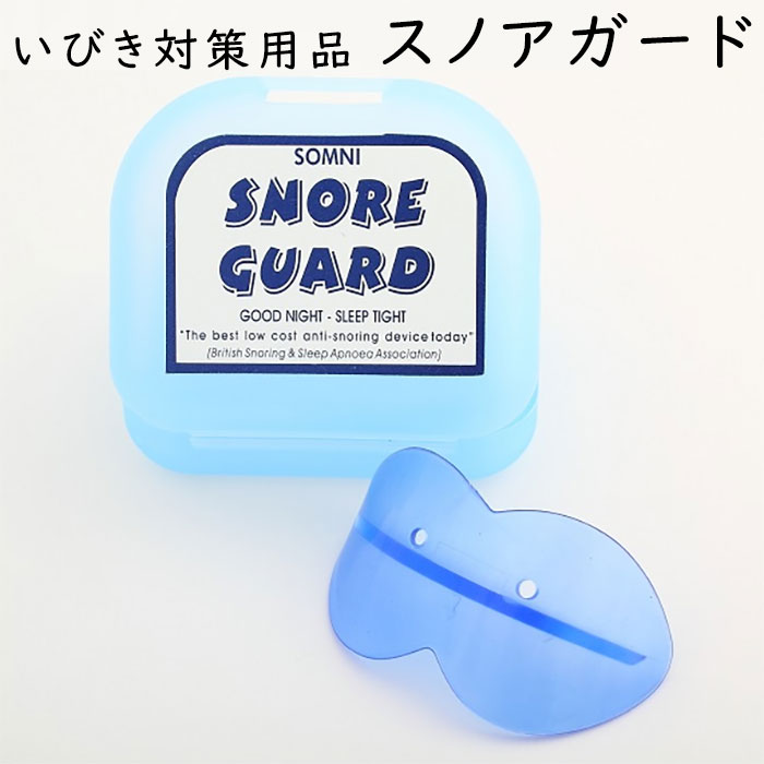 楽天市場】いびき対策 マウスピース ズィークワイエット サイズ1 正規