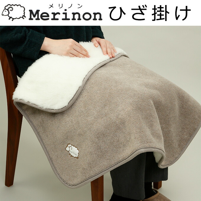 楽天市場】ディーブレス The PREMIUM Sofwool（ソフール）掛け毛布 ダブル180×190cm【送料無料】快眠博士 ソフゥール ソフウール  : 眠りのお部屋