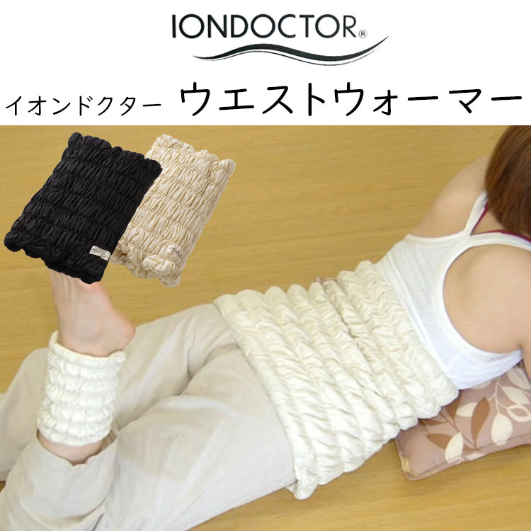 楽天市場】イオンドクター ロングレッグウォーマー 2本1組 (わた