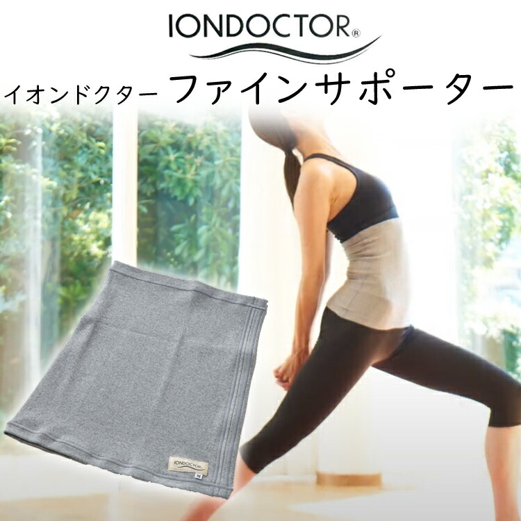 ウチノ　イオンドクター　ウエストウォーマー イオンドクター ウエストウォーマーRE