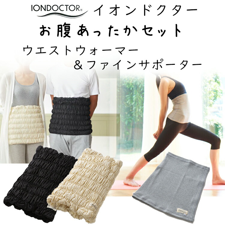 楽天市場】イオンドクター ウエストウォーマー (わた入りサポーター