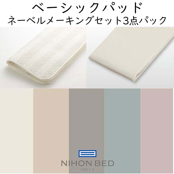 楽天市場】日本ベッド 枕 リフワージュ ダウンピロー 50689 50688