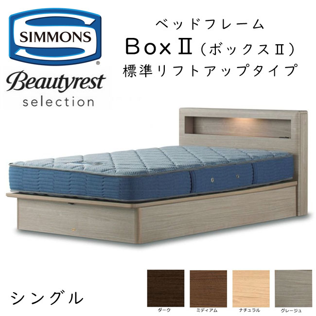 楽天市場】正規品販売店 シモンズ ベッドフレーム SoftCurve2