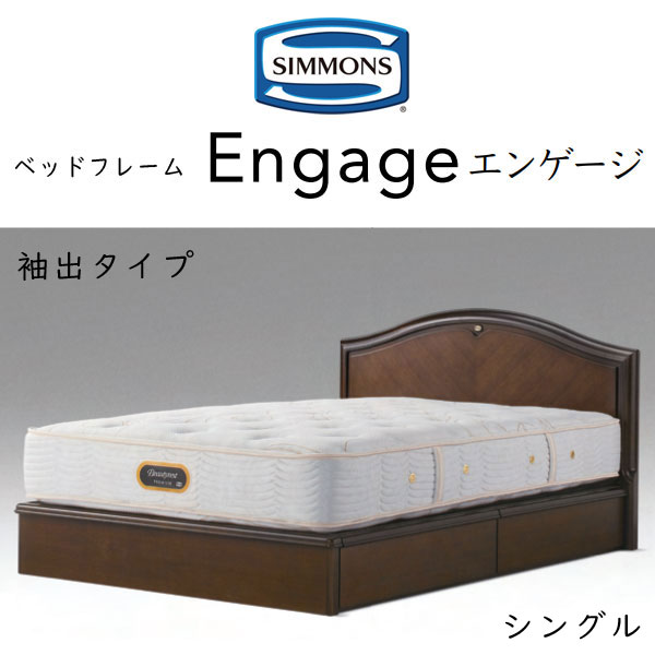 楽天市場】正規品販売店 シモンズ ベッドフレーム アーグ 抽出タイプ