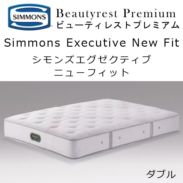 パステルオリーブ シモンズ ビューティレストセレクション 5.5インチ