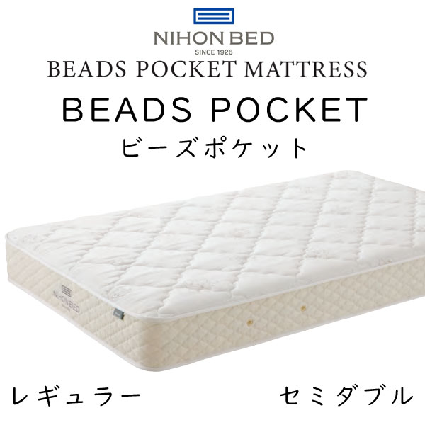 【楽天市場】日本ベッド マットレス シングルサイズ ビーズポケット 