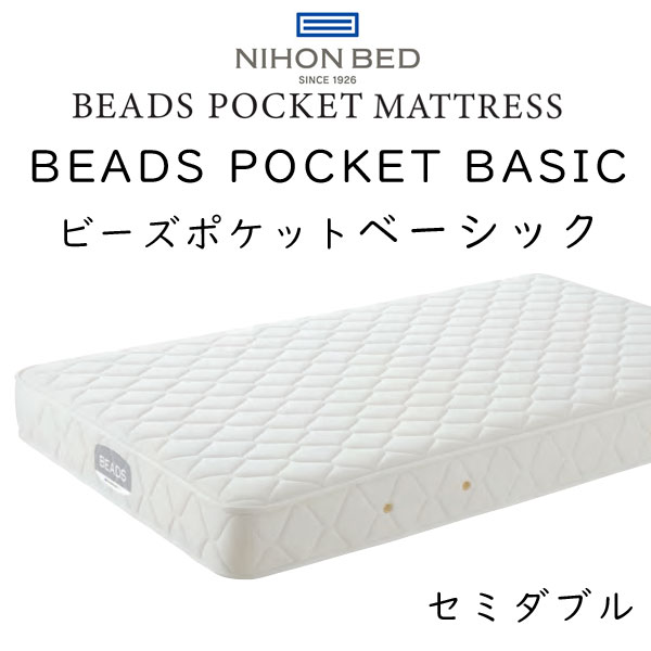 楽天市場】日本ベッド マットレス シングルサイズ ビーズポケット 