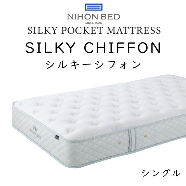 日本ベッド シルキーパフ クイーンベッドセット-