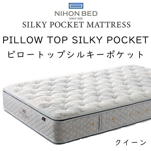 【楽天市場】日本ベッド マットレス セミダブルサイズ ピロートップ 