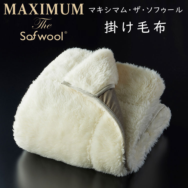 楽天市場】ディーブレス MAXIMUM Sofwool（マキシマム ソフール