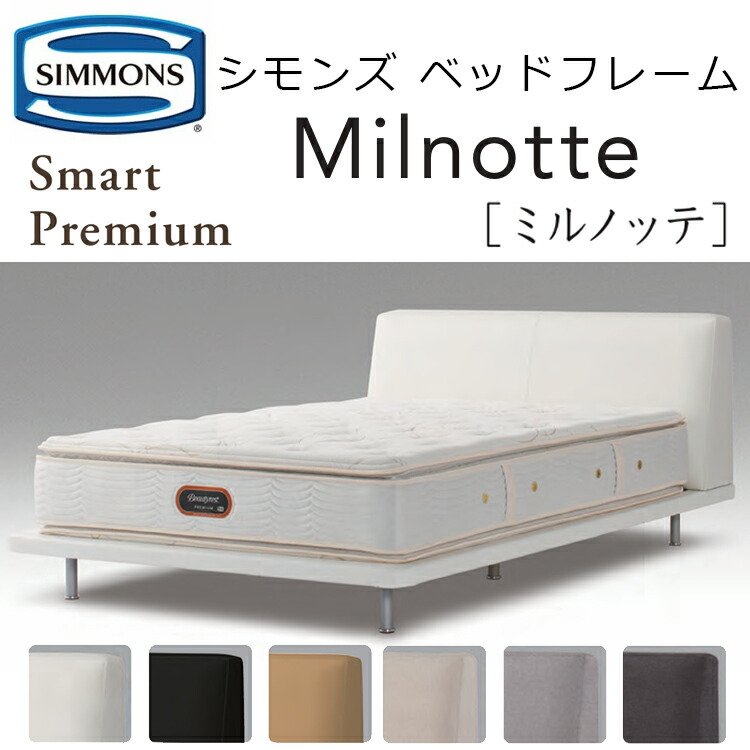 楽天市場】正規品販売店 シモンズ ベッドフレーム バーゼリア