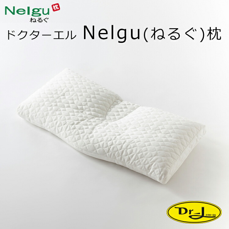 枕 お医者さんエル ねるぐ Nelgu ピロー 綿ピローケース付き添い人 枕 まくら 寝る具