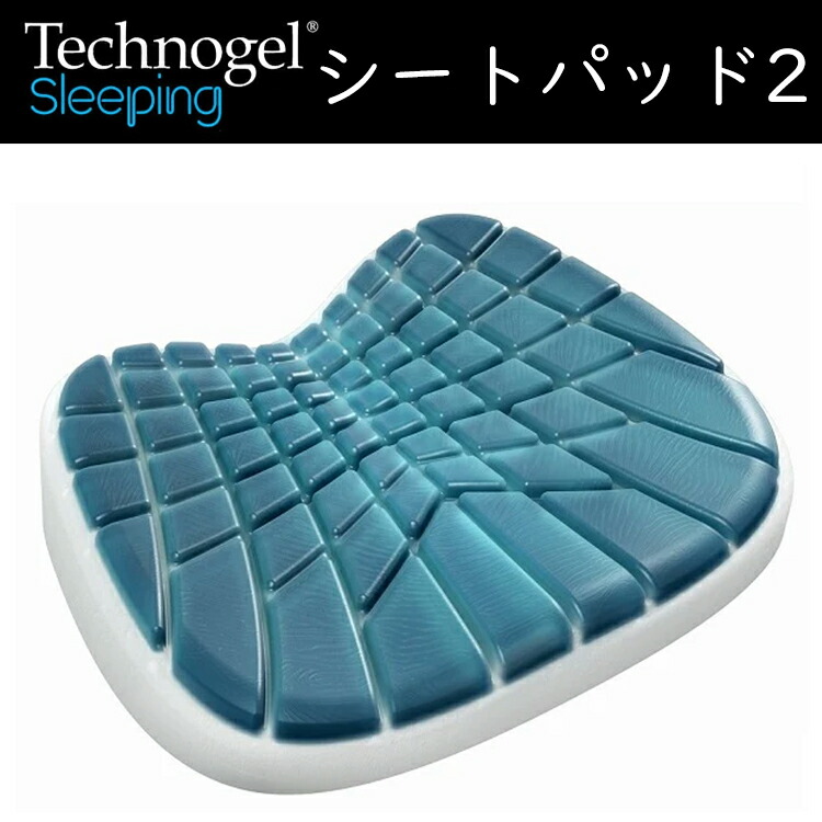 楽天市場】テクノジェル リビング シートパッド2 （優れた耐圧分散でお
