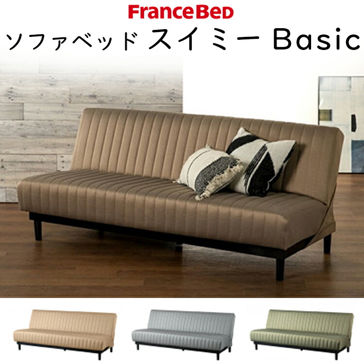 楽天市場】正規品販売店 日本ベッド ソファ ベッド デロス DEROS