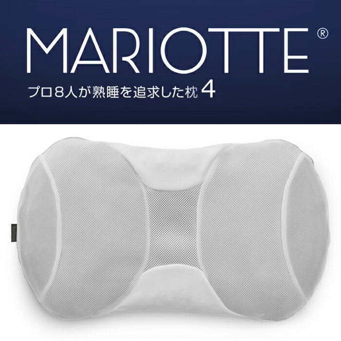 楽天市場】マリオット枕3 【MARIOTTE枕3】 8人のプロが熟睡を