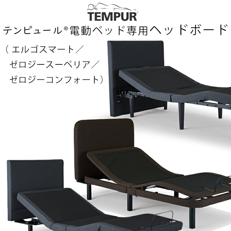 テンピュール Zero-G® オプションキャスター 6個セット 黒 楽天市場】(オプション) TEMPUR 電動ベッド 専用キャスター 6本