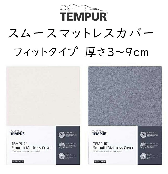 楽天市場】\新生活応援!専用カバー付/テンピュール ワン 楽天市場】\新生活応援!専用カバー付/テンピュール ワン