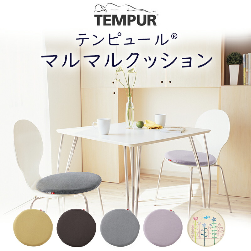 テンピュール　座面クッション Amazon.co.jp: テンピュール(Tempur) 座面クッション ブラック