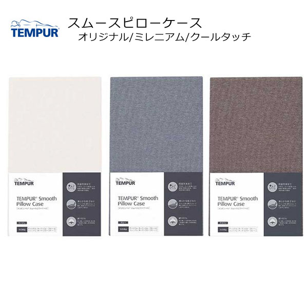Sleeproom Tempur Pillow Slip Pillowcase Pillow Case Antibacterial