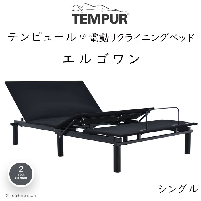 テンピュール セミダブルベッド本体　送料込み 楽天市場】TEMPUR Zero-G Comfort テンピュール ゼロジー