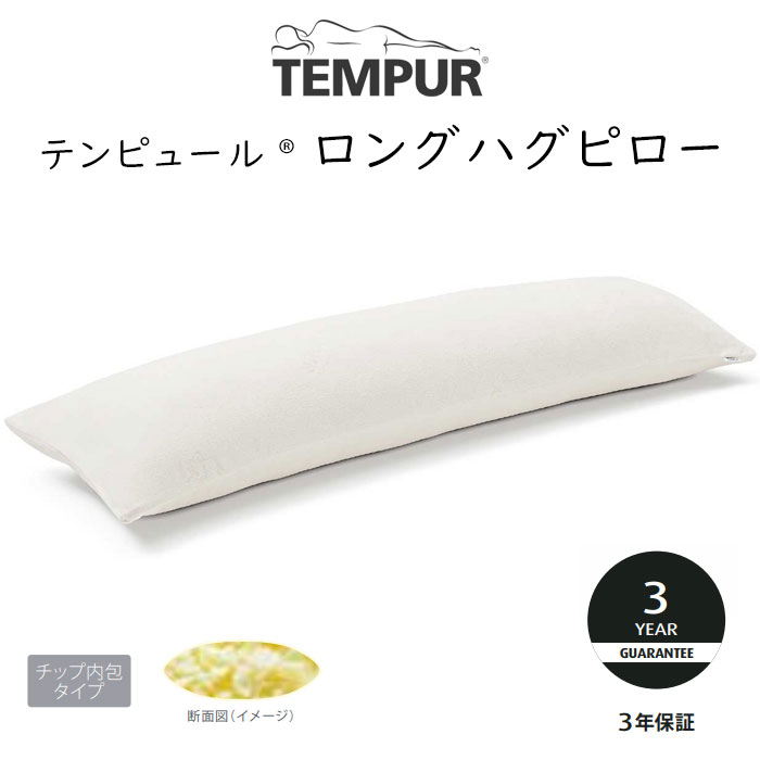 楽天市場】TEMPUR Ombracio Pillow テンピュール オンブラシオピロー 