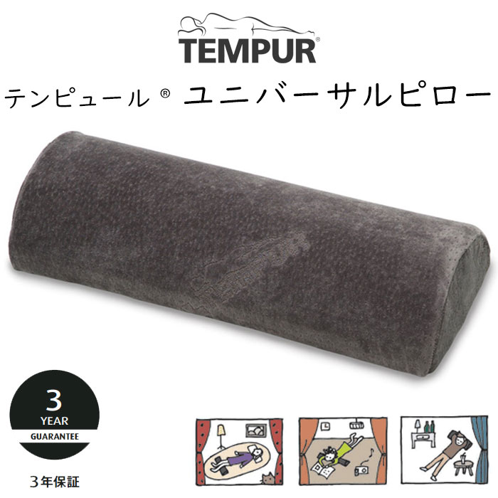 楽天市場】正規販売店 テンピュール ベッドバックサポート 約70