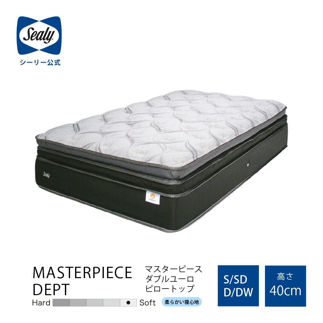 楽天市場】＜シーリー公式＞マスターピースDEPT マットレス Sealy 