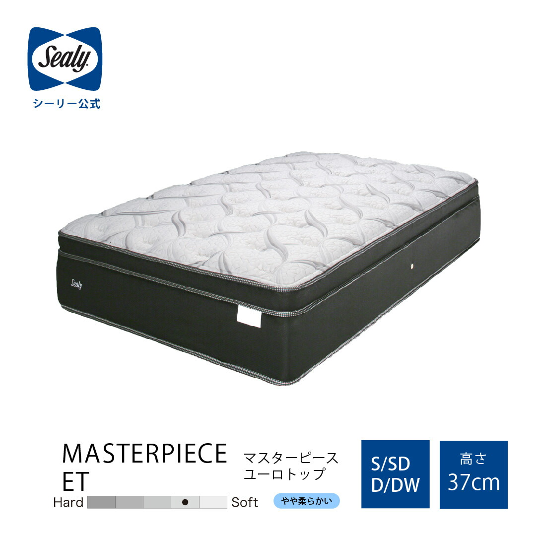 【シーリー】トッパー付き（無しも可）セミダブルマットレス(リバーブル6000S) シーリー】トッパー付き（無しも可）セミダブルマットレス(リバーブル