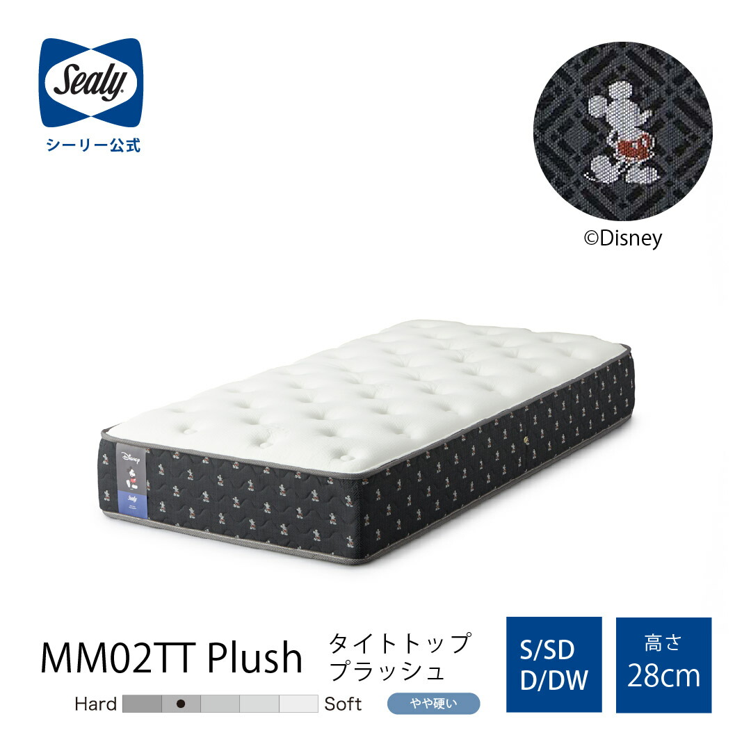 Sealy（シーリー）について