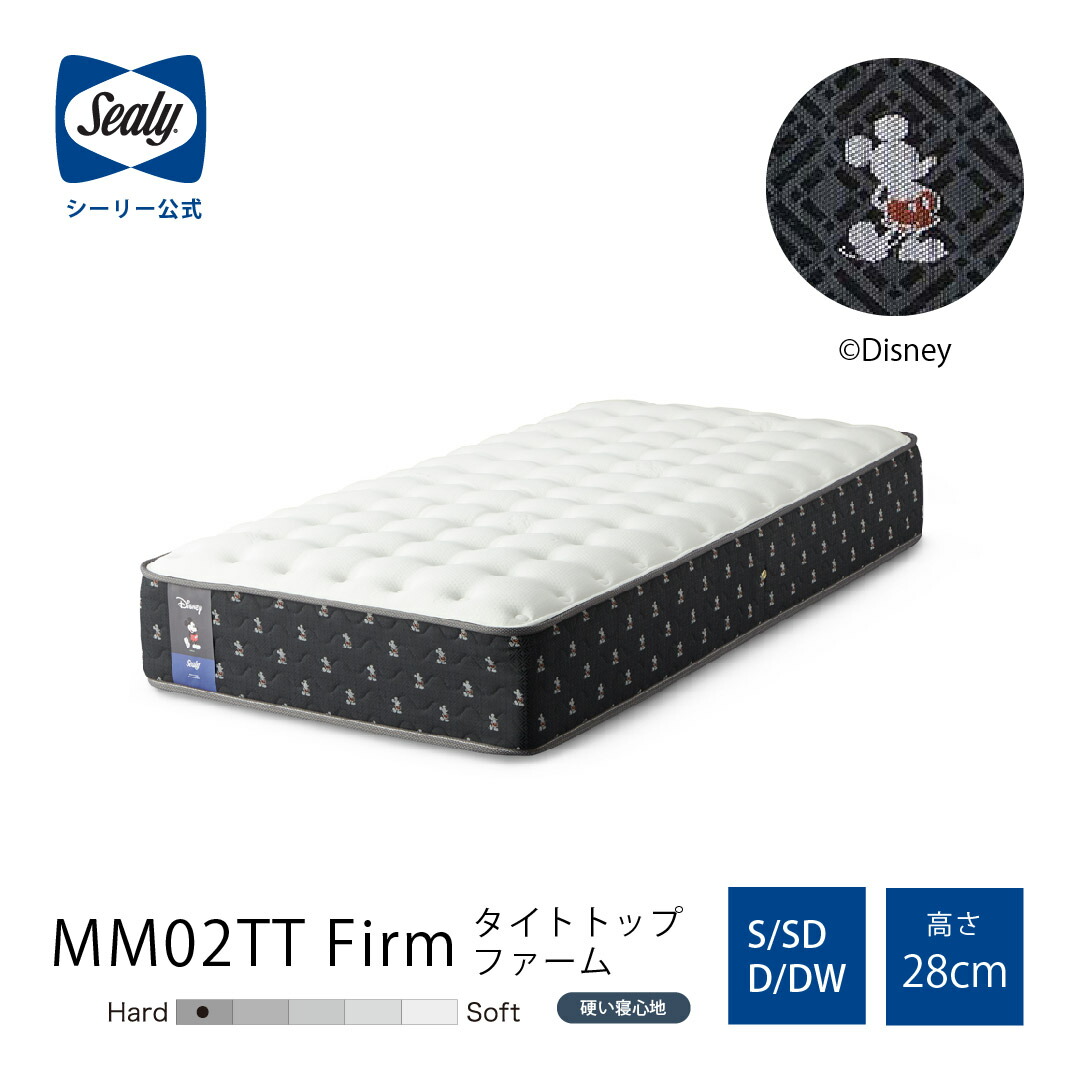 Sealy（シーリー）について