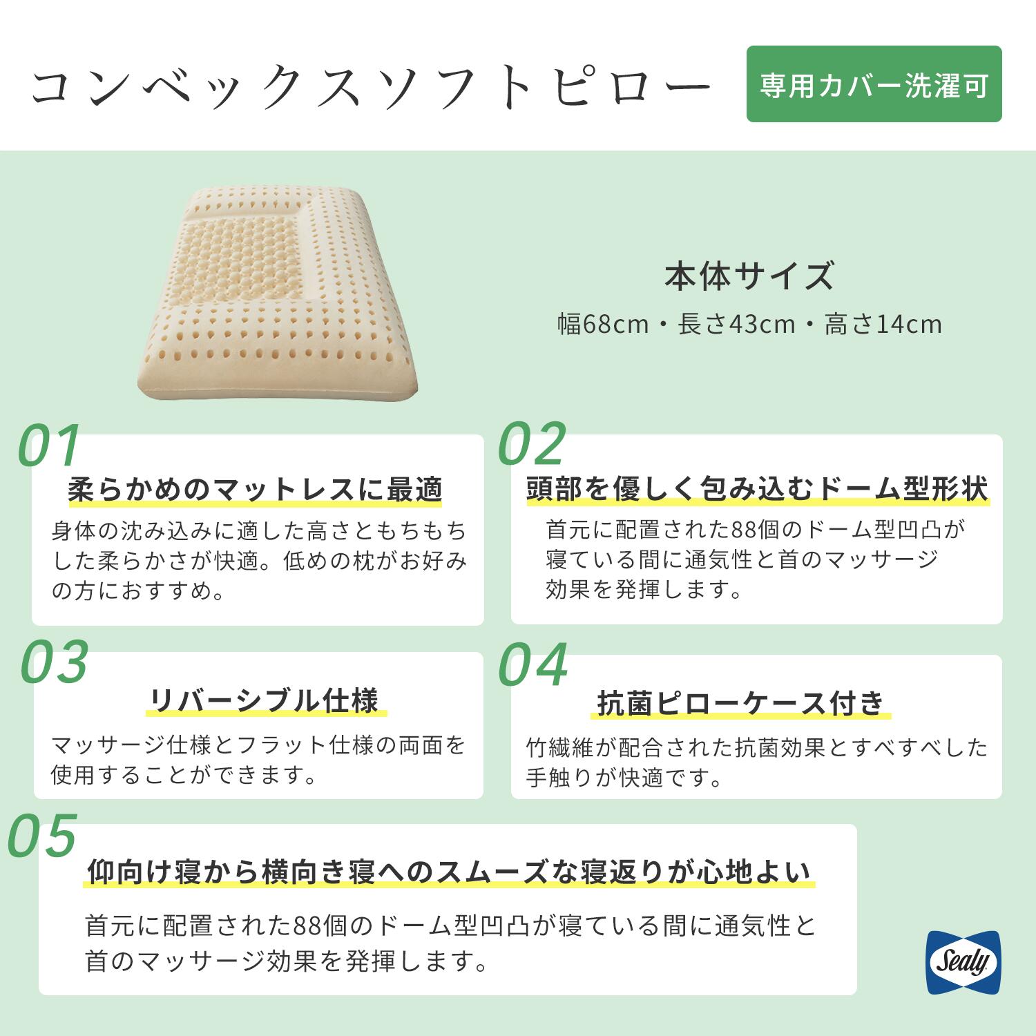 シーリー公式＞コンベックス ソフト ピロー 枕 まくら 柔らか ベルギー 