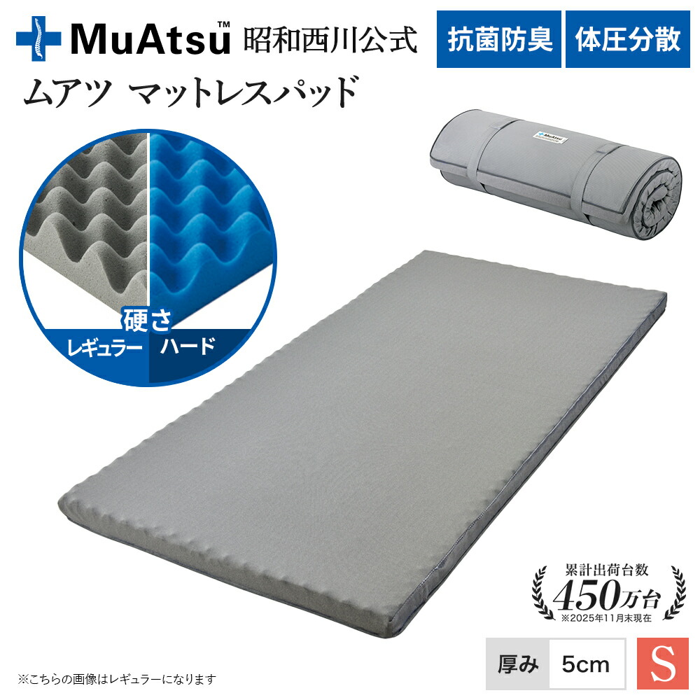 昭和西川 ムアツ マットレスパッド シングル 広広としたシングル マットレストッパー 高手向かい 折り畳み 銀+抗菌工業ウレタン 粗さ社会システム 寝台引っ敷き 敷布団引っ敷き「除湿腰掛け差し上げ物客体」
