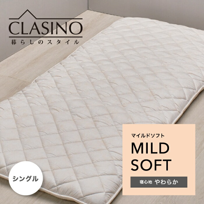 西川シングルロング敷布団100x200xマチ10cm同柄カバー付綿100%2枚組 楽天市場】西川 敷きふとん マチ付き 四層 シングル シングル