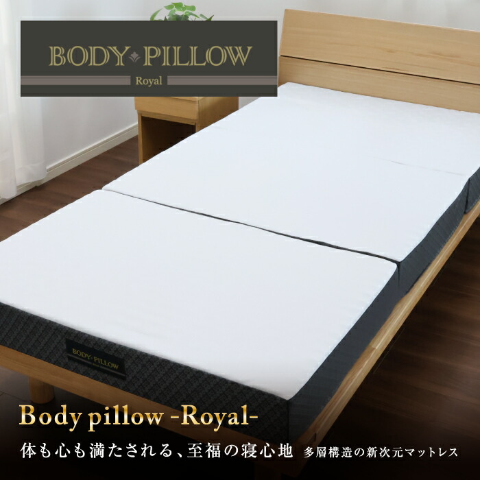 Body Pillow - Royal -