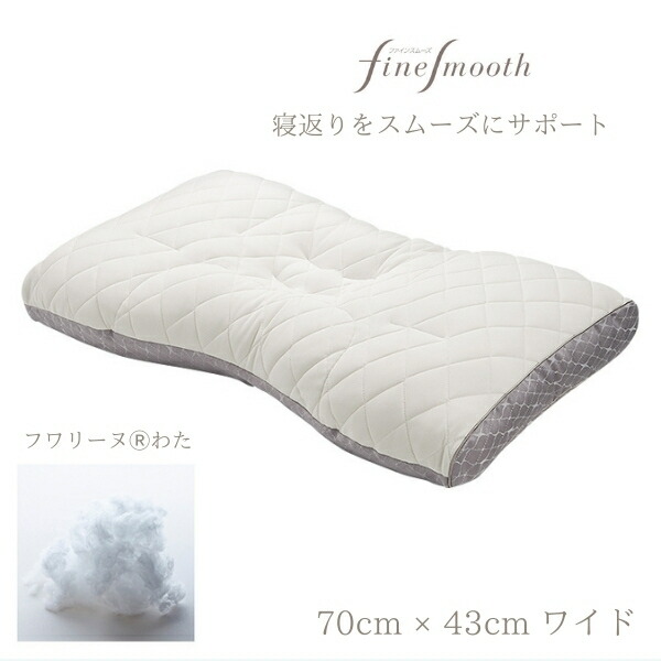 かりん【新品 未使用】西川 TUNE PILLOW Executive 楽天市場】【クーポンで20％OFF】西川 ファインスムーズ 枕 プレゼント