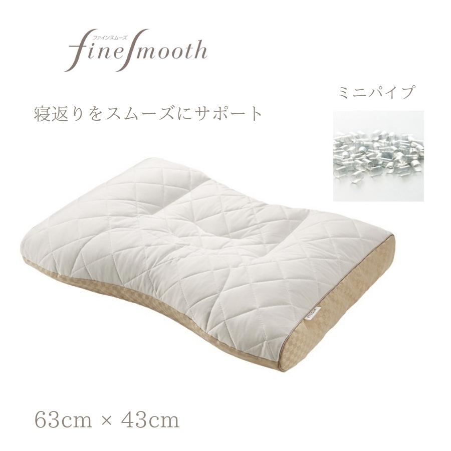 楽天市場】東京西川 枕 ファインスムーズ ファインクオリティ