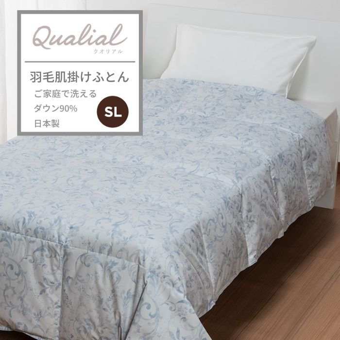 楽天市場】西川 クオリアル 羽毛合い掛けふとん シングル 0.7kg 日本製