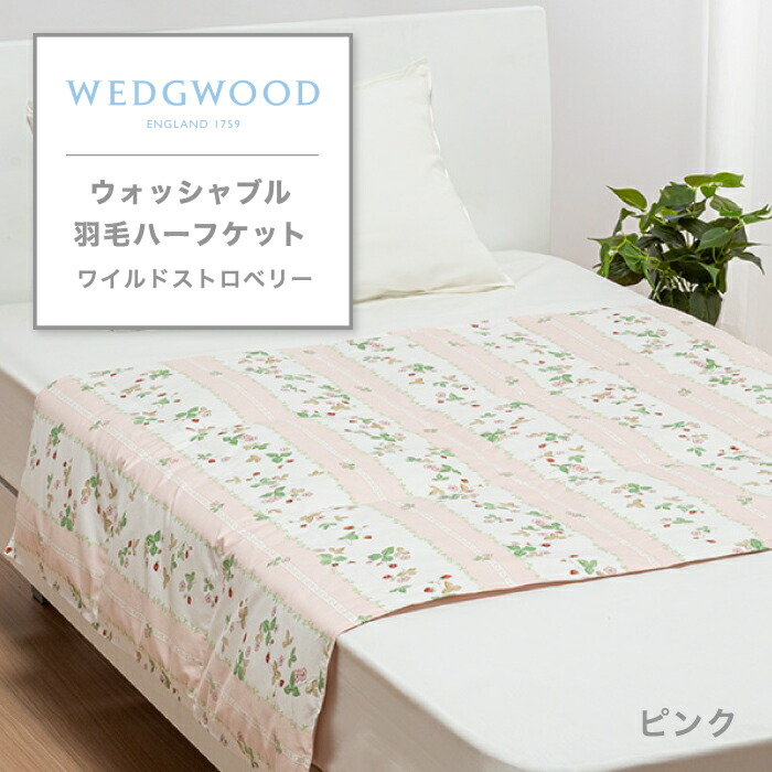 西川　羽毛ハーフケット　モリスギャラリー　ウォッシャブル　新品　未使用 西川（nishikawa） 東京西川 モリスギャラリー 羽毛ハーフケット 日本