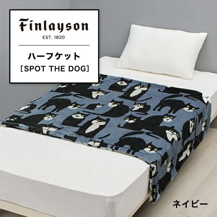 楽天市場】【Finlayson】あったか機能毛布 フィンレイソン パンダ柄