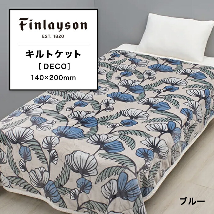 楽天市場】フィンレイソン 掛け布団カバー シングルサイズ 150x210cm