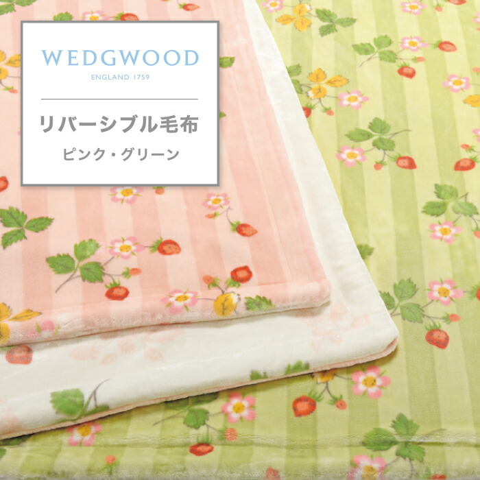 専用⭐︎ウェッジウッド シーツ 新品未使用 51178_1.jpg