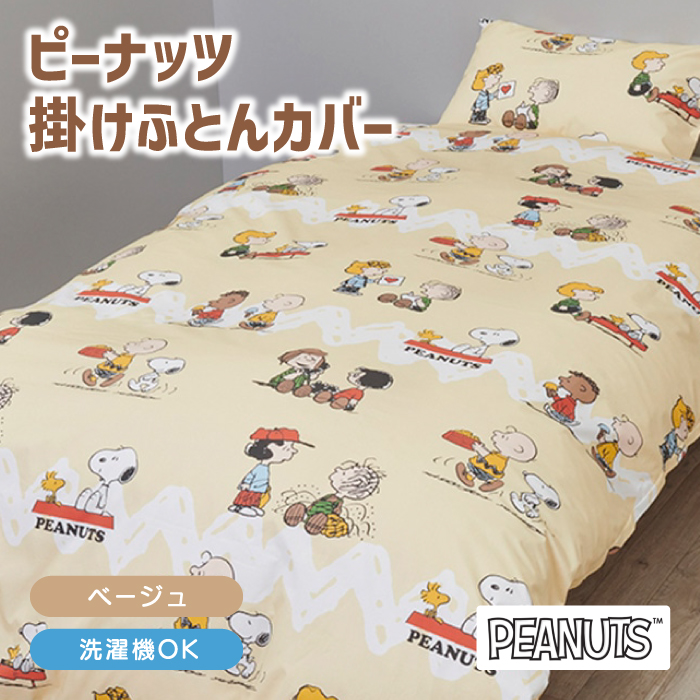 貴重 スヌーピー SNOOPY 布団カバー マットカバー 寝袋 アメカジ 貴重 スヌーピー SNOOPY 布団カバー マットカバー 寝袋 アメカジ