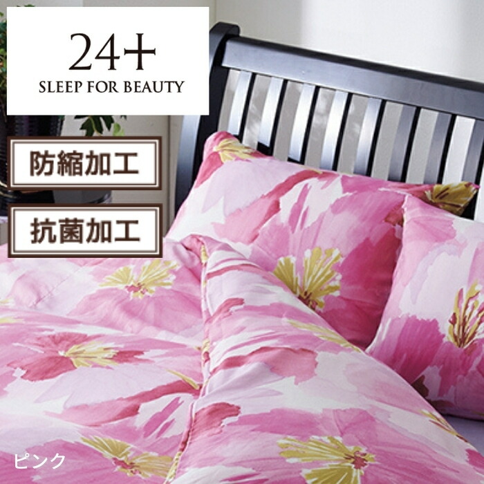 楽天市場】枕カバー 90×45cm（63×43cm用）西川 まくらカバー